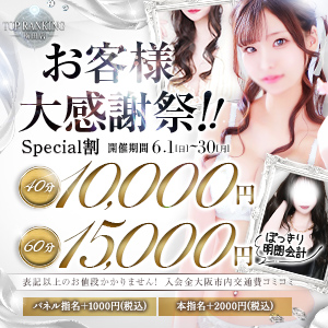  特別イベント【快感Rush!!】